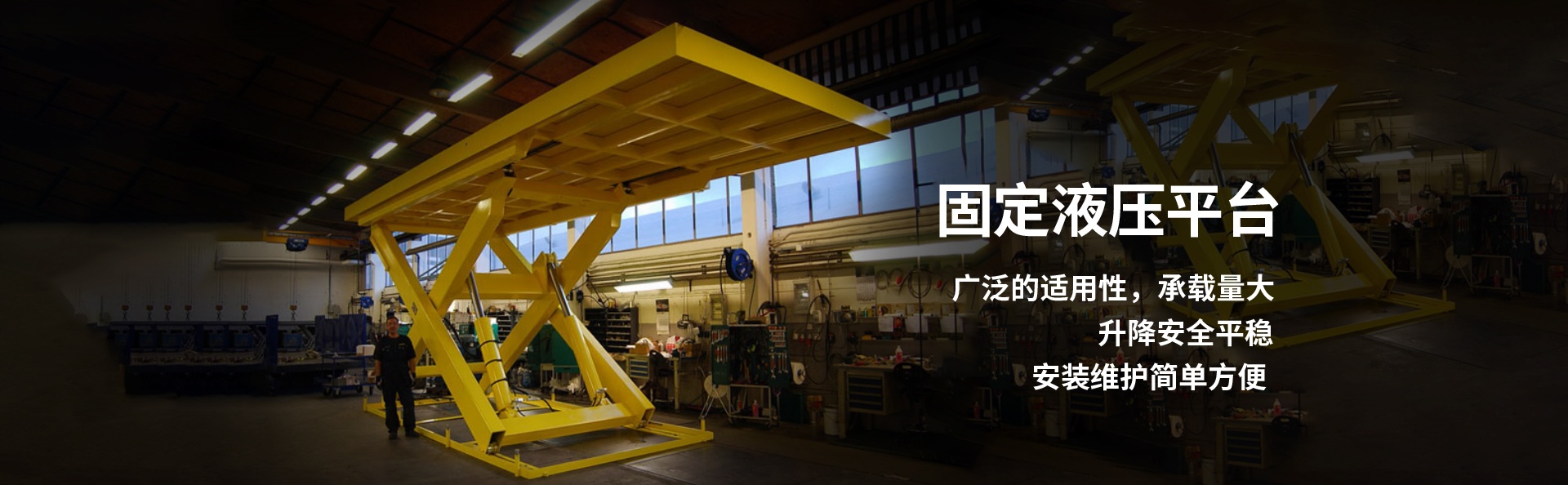 郾城液压升降平台厂家