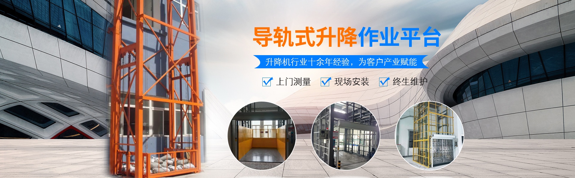 郾城升降货梯厂家