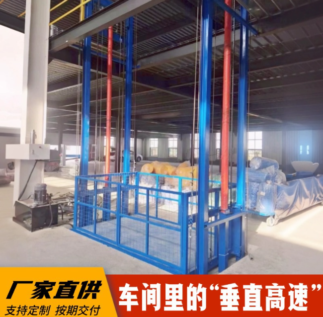 郾城4吨二层升降货梯安装