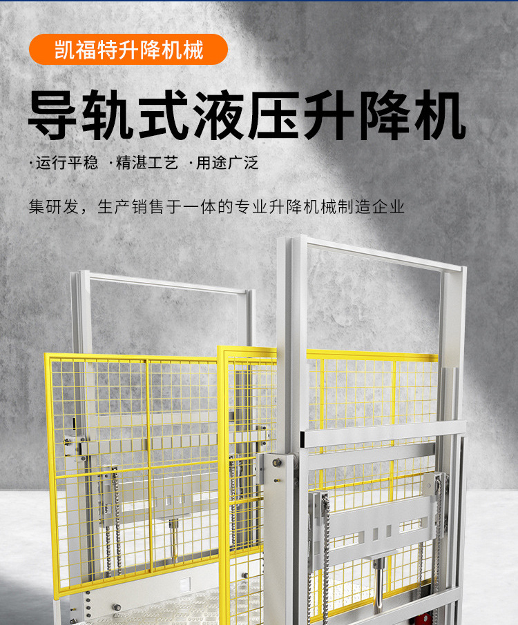 郾城液压货梯厂家一站式服务内容