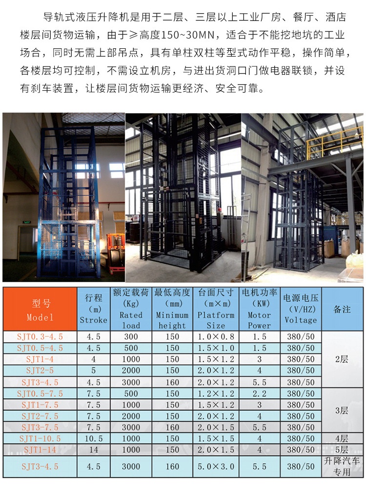 郾城升降机厂家如何选购